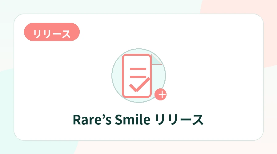 Rare's Smileリリースを示すお知らせアイコン